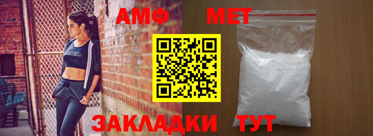 Урус-Мартан  Амфетамин  Амфетамин  Вход с VPN  Амфетамин Premium 