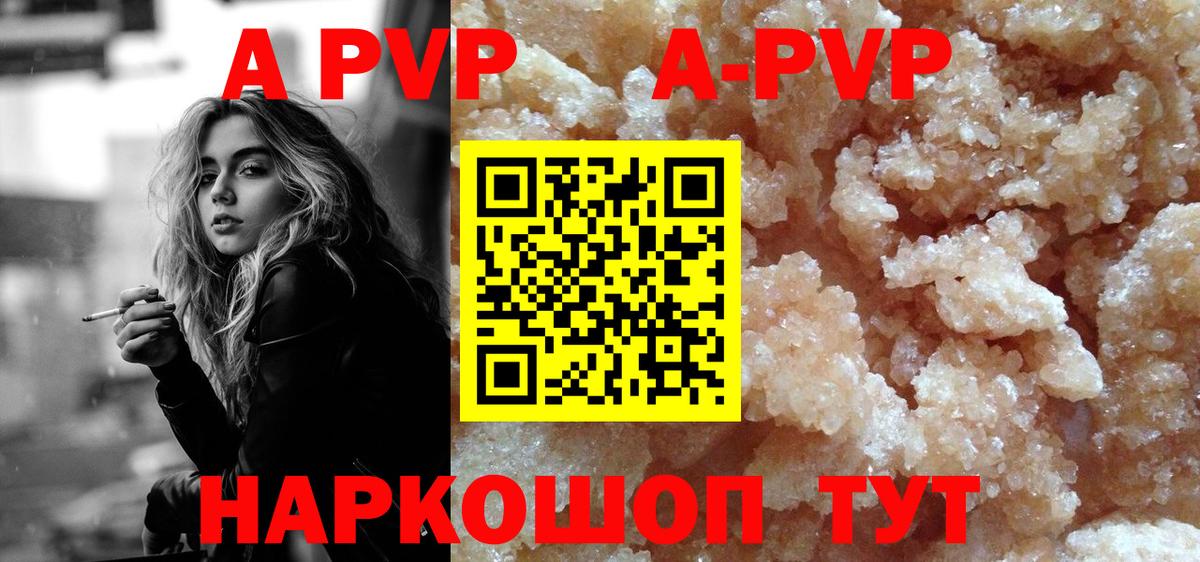 Альфа ПВП крисы CK Урус-Мартан
