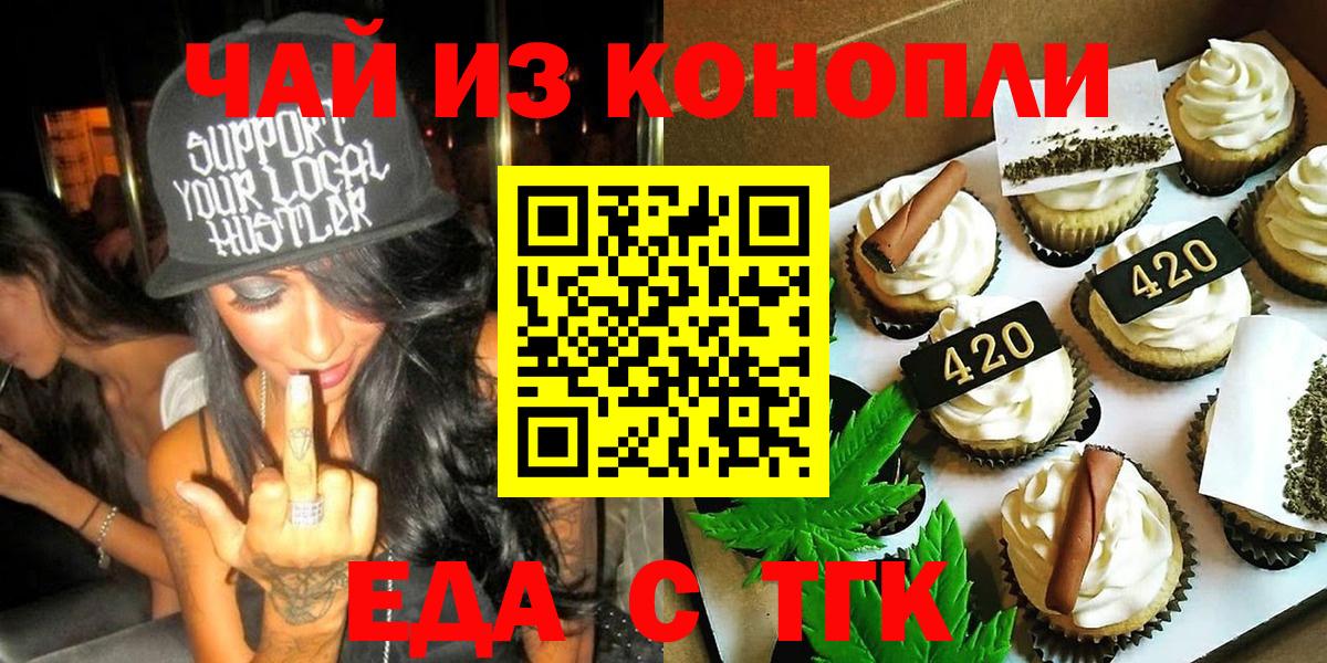Canna-Cookies марихуана  Вход с VPN  Урус-Мартан 