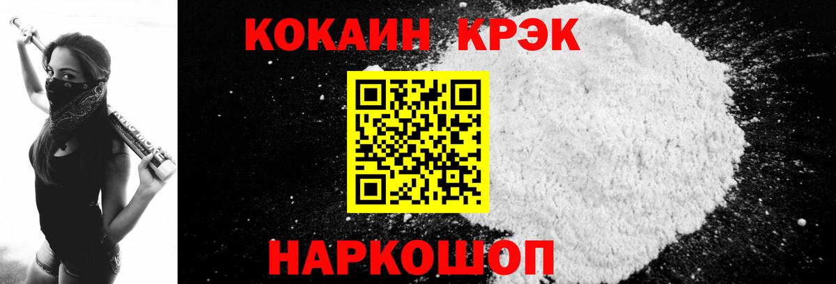 КОКАИН Fish Scale Урус-Мартан