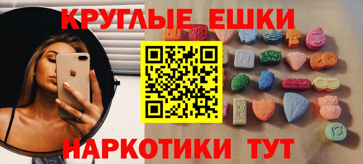Экстази TESLA  Вход с VPN  Урус-Мартан  нарко площадка состав  Экстази 280мг 