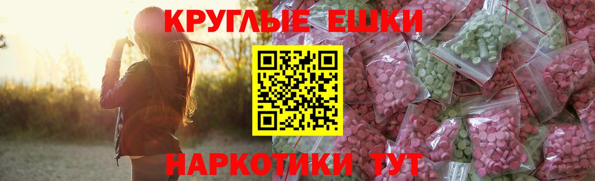 Экстази таблы Урус-Мартан