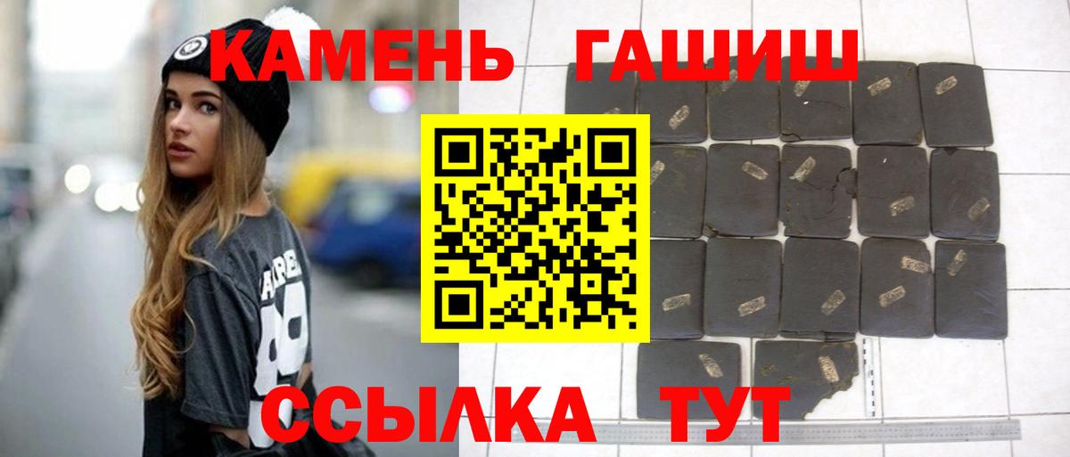 Гашиш  ГАШИШ убойный  Урус-Мартан  Вход с VPN  ГАШИШ хэш 