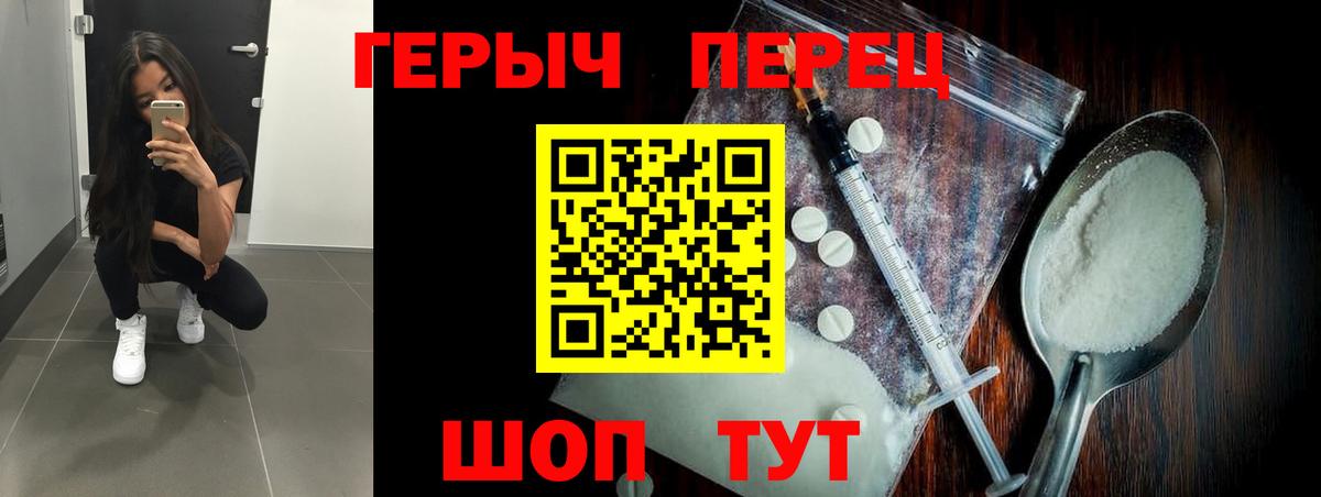 Урус-Мартан  Героин герыч  Вход с VPN 