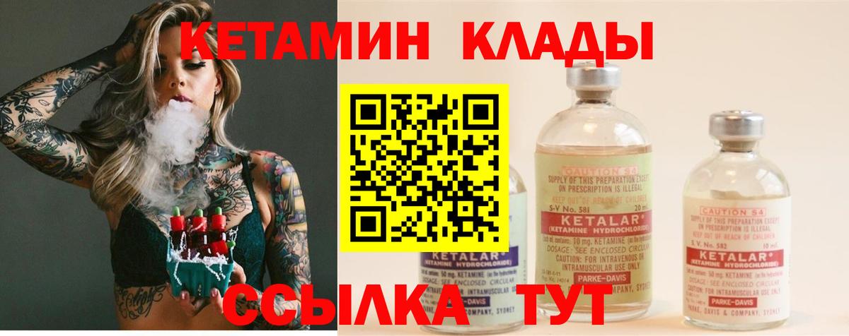 КЕТАМИН VHQ  МЕГА сайт  Вход с VPN  Урус-Мартан  КЕТАМИН VHQ 
