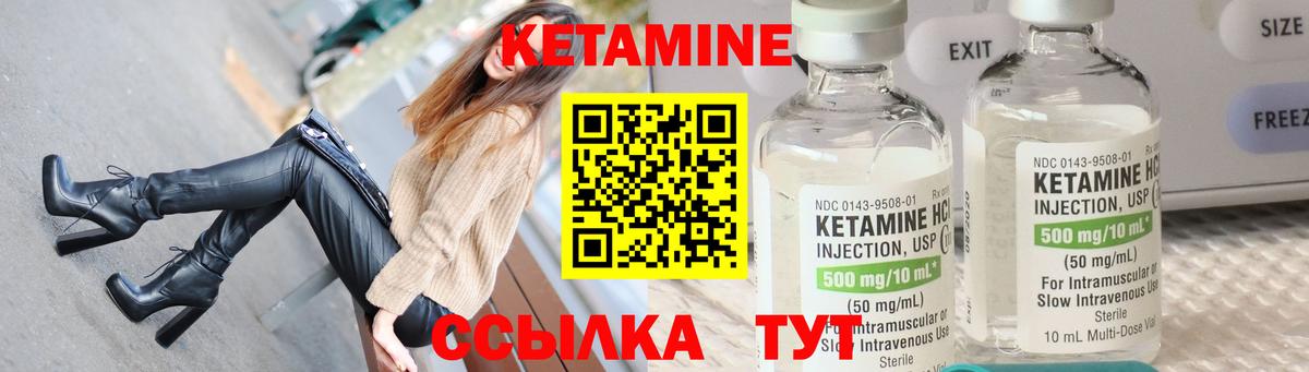 Кетамин ketamine Урус-Мартан