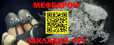 меф Нарткала