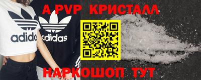 бутик Наро-Фоминск