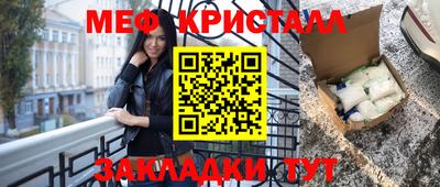 меф Нарткала