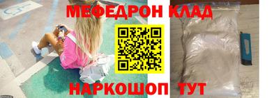 меф Нарткала