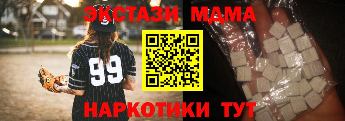 Урус-Мартан  МДМА  Вход с VPN  МДМА кристаллы 
