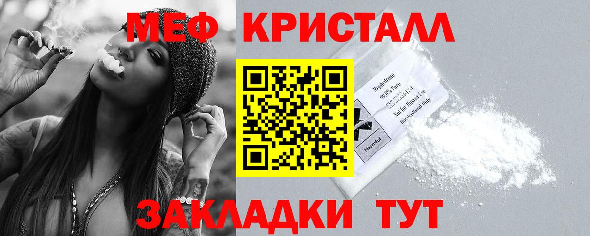 Урус-Мартан  МЕФ  Вход с VPN  МЯУ-МЯУ mephedrone 
