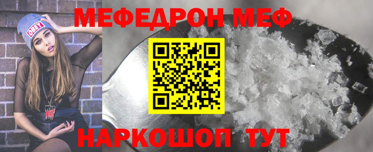 Мефедрон  Урус-Мартан