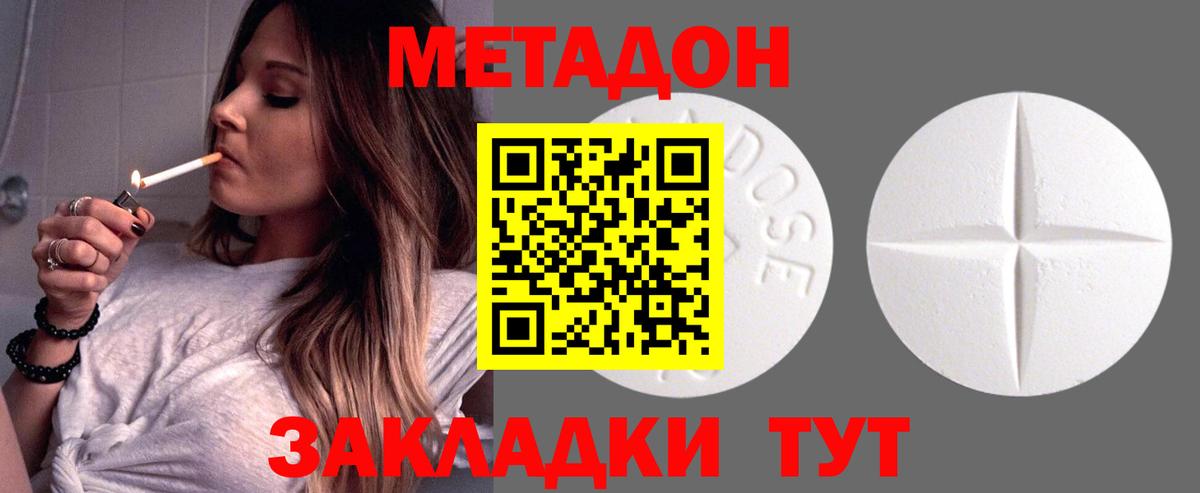 Метадон кристалл  Вход с VPN  Урус-Мартан 