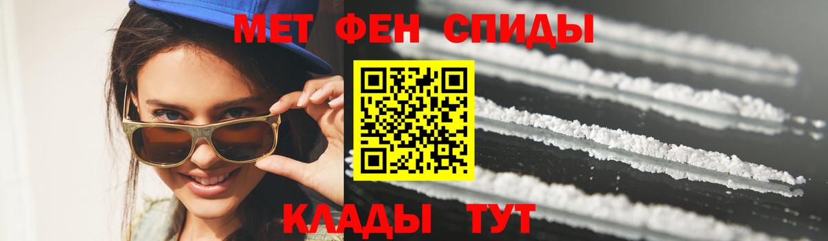 МЕТАМФЕТАМИН кристалл  Вход с VPN  Урус-Мартан  МЕТАМФЕТАМИН кристалл 