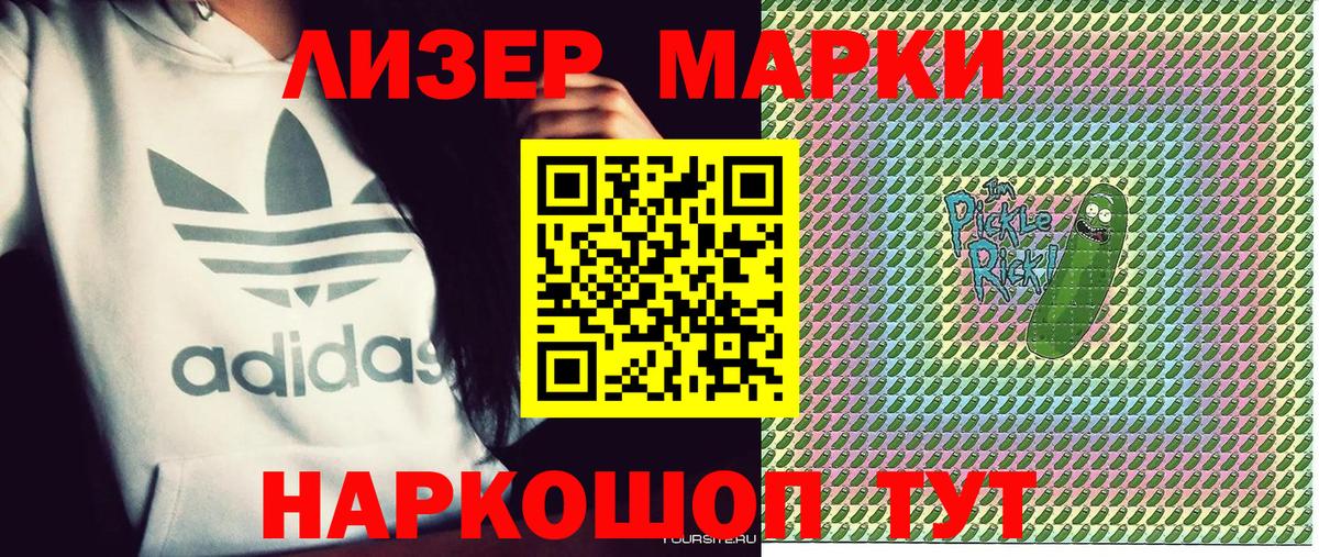 Марки 25I-NBOMe 1,5мг  Марки 25I-NBOMe 1,5мг  Урус-Мартан  Марки 25I-NBOMe  Вход с VPN 