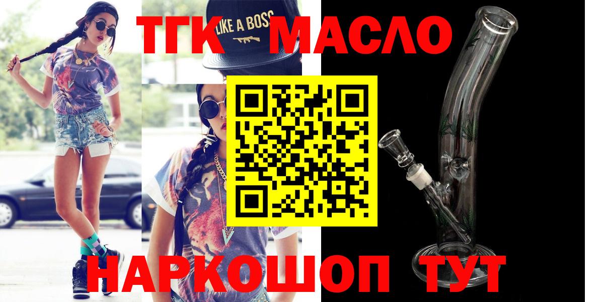 Дистиллят ТГК гашишное масло Урус-Мартан