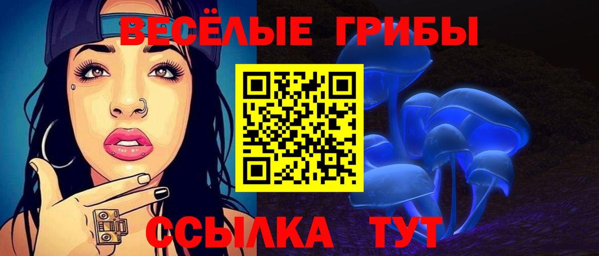 Галлюциногенные грибы мухоморы  Вход с VPN  Урус-Мартан 